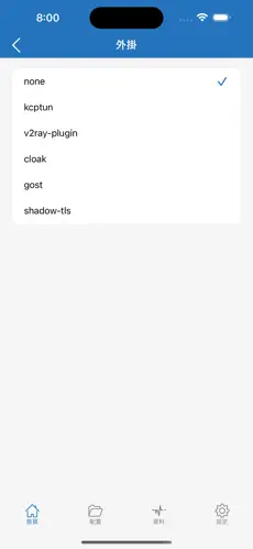 免费国外梯子android下载效果预览图