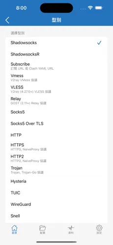 免费国外梯子android下载效果预览图